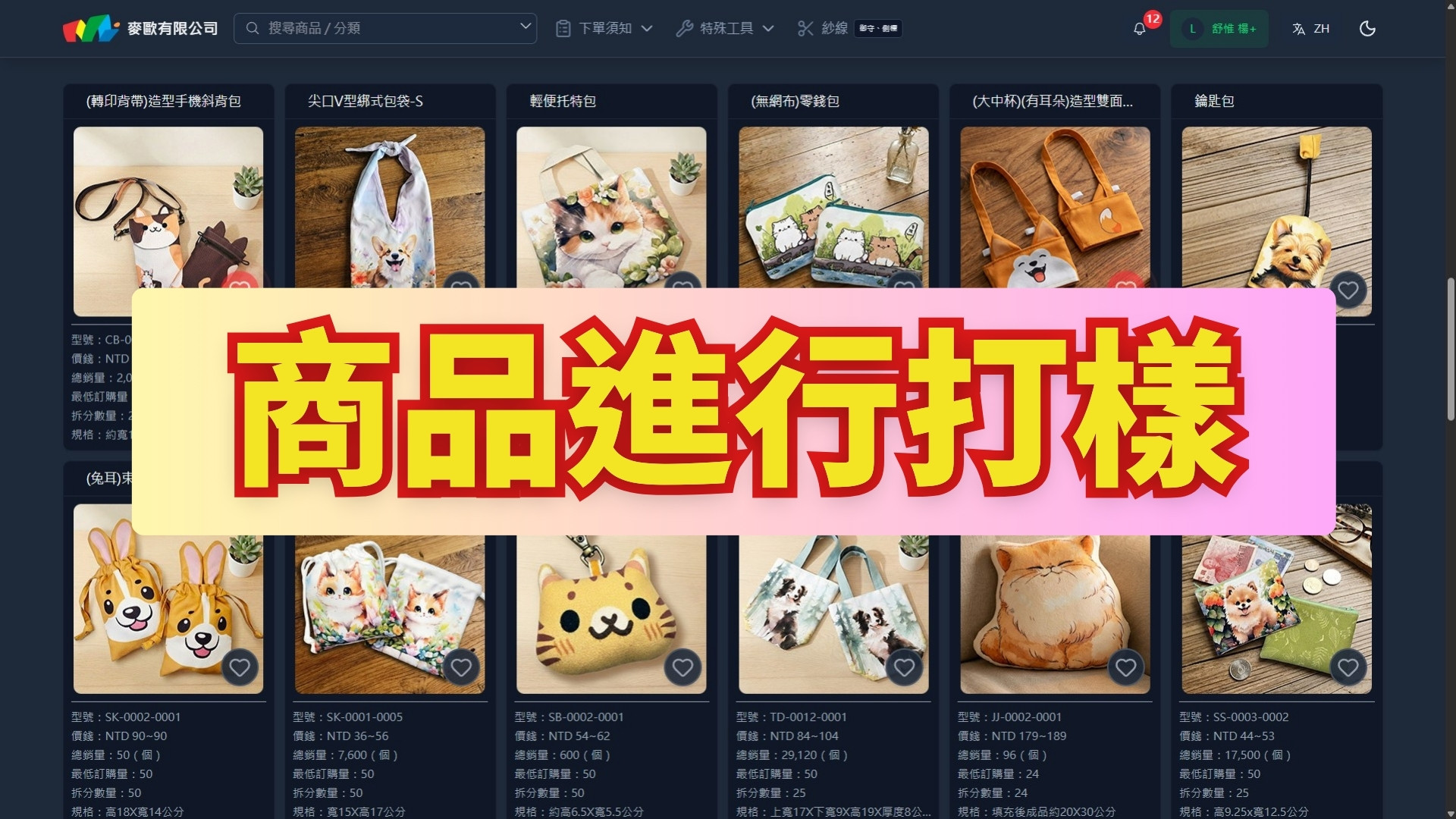 下單流程教學影片縮圖