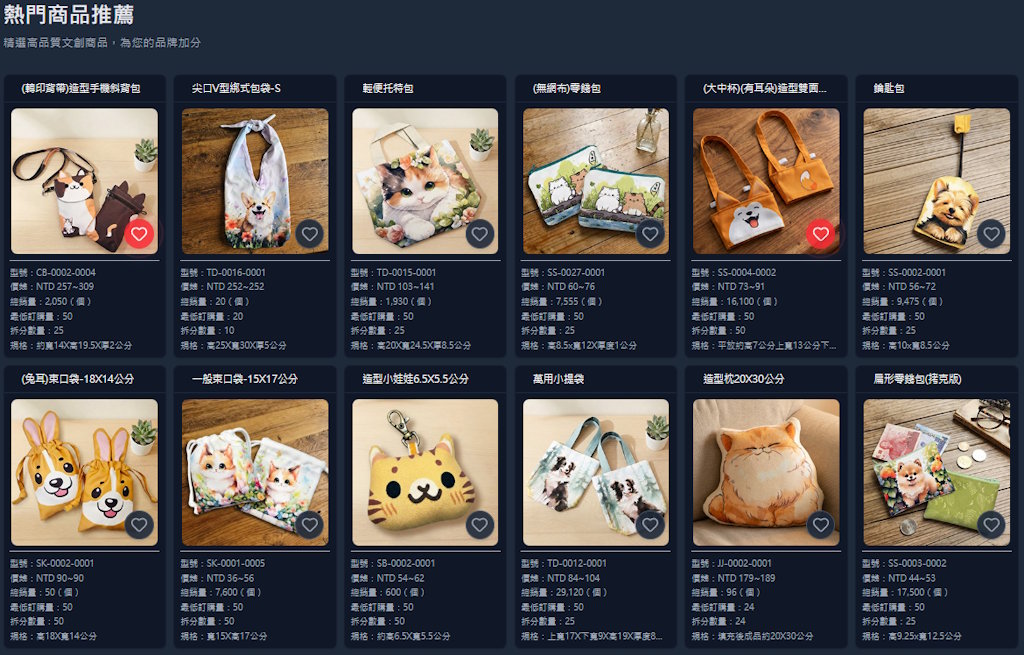 商品選擇介面（示意圖）