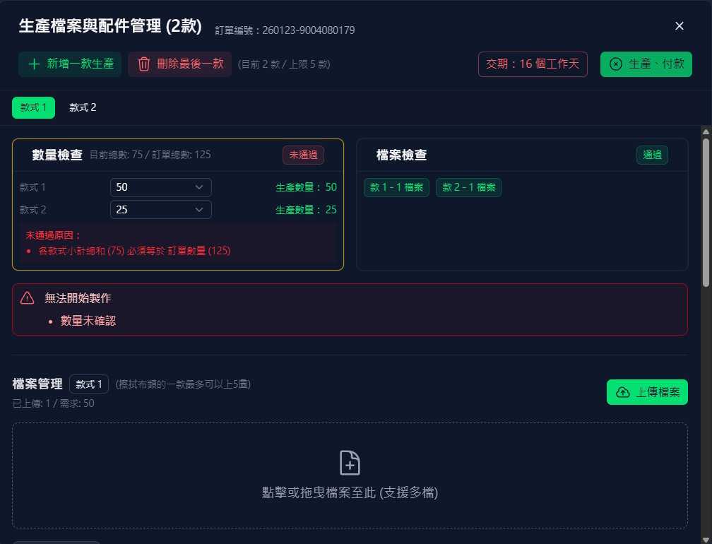 檔案上傳介面（示意圖）