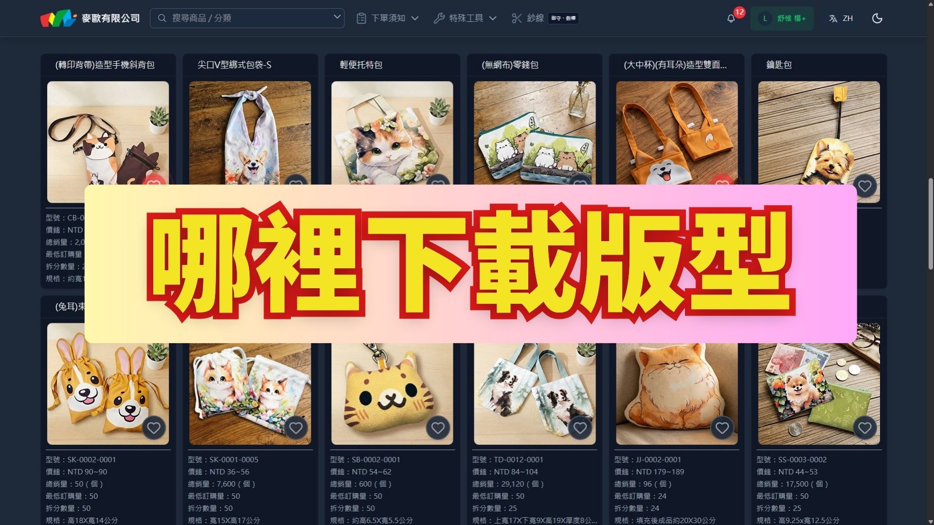 版型下載教學影片縮圖