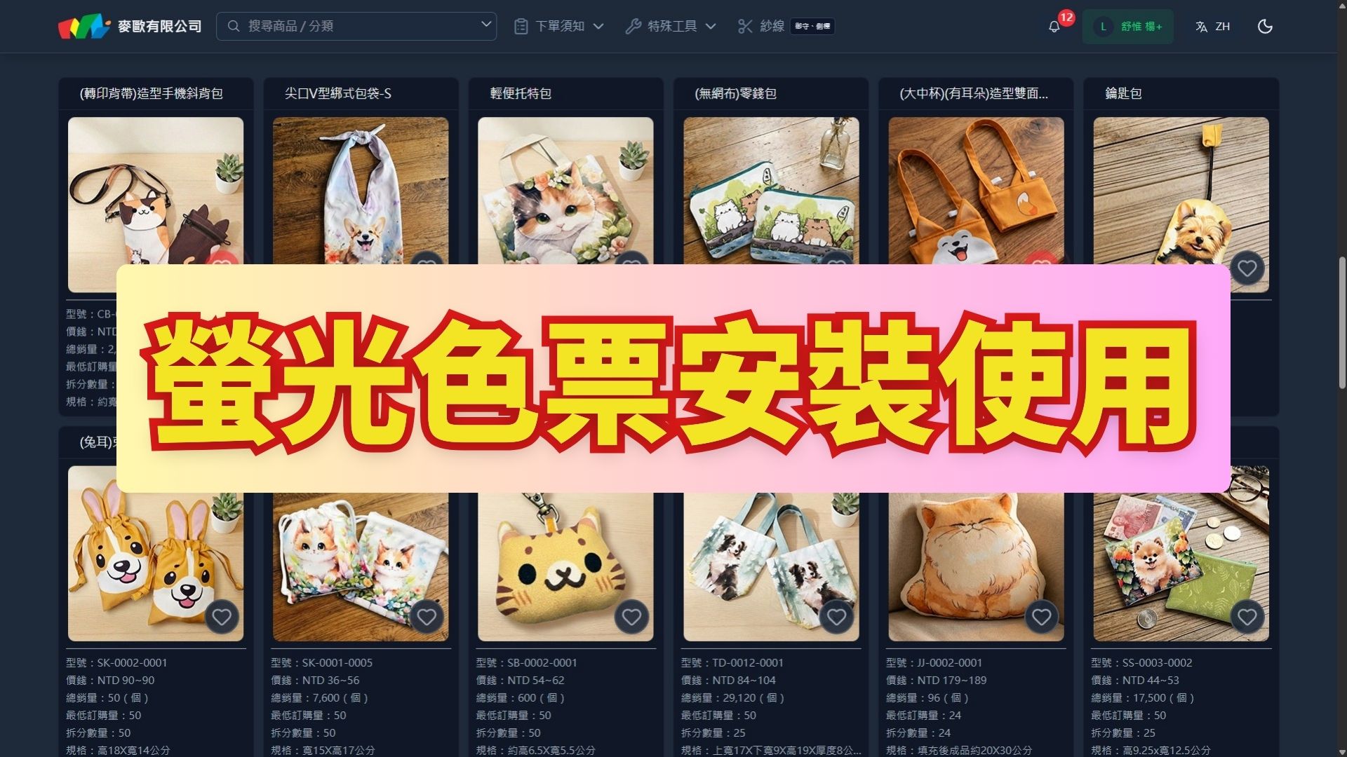 螢光色票教學影片縮圖